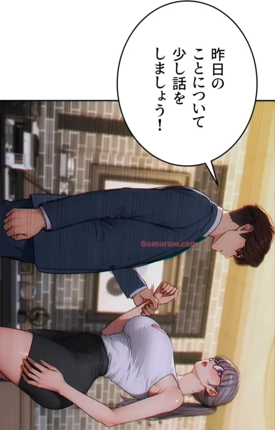 今夜のセ◯レ 第5話 - 60