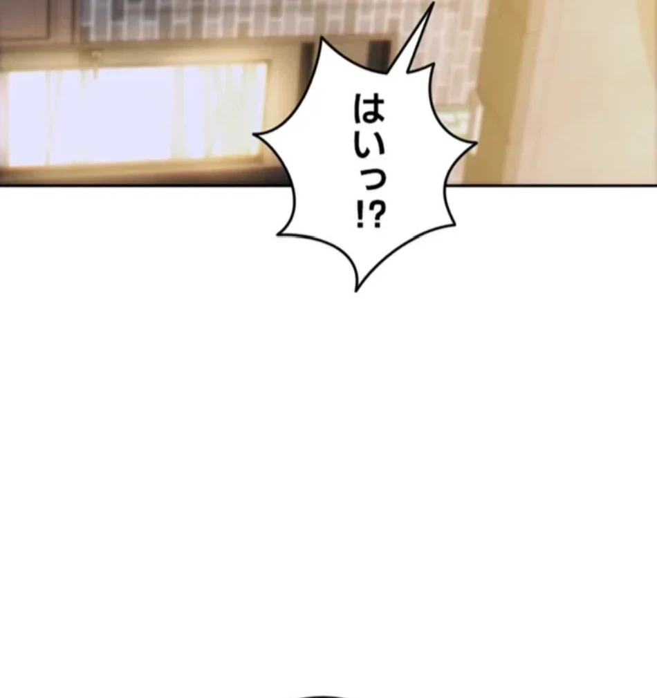 今夜のセ◯レ 第5話 - 61