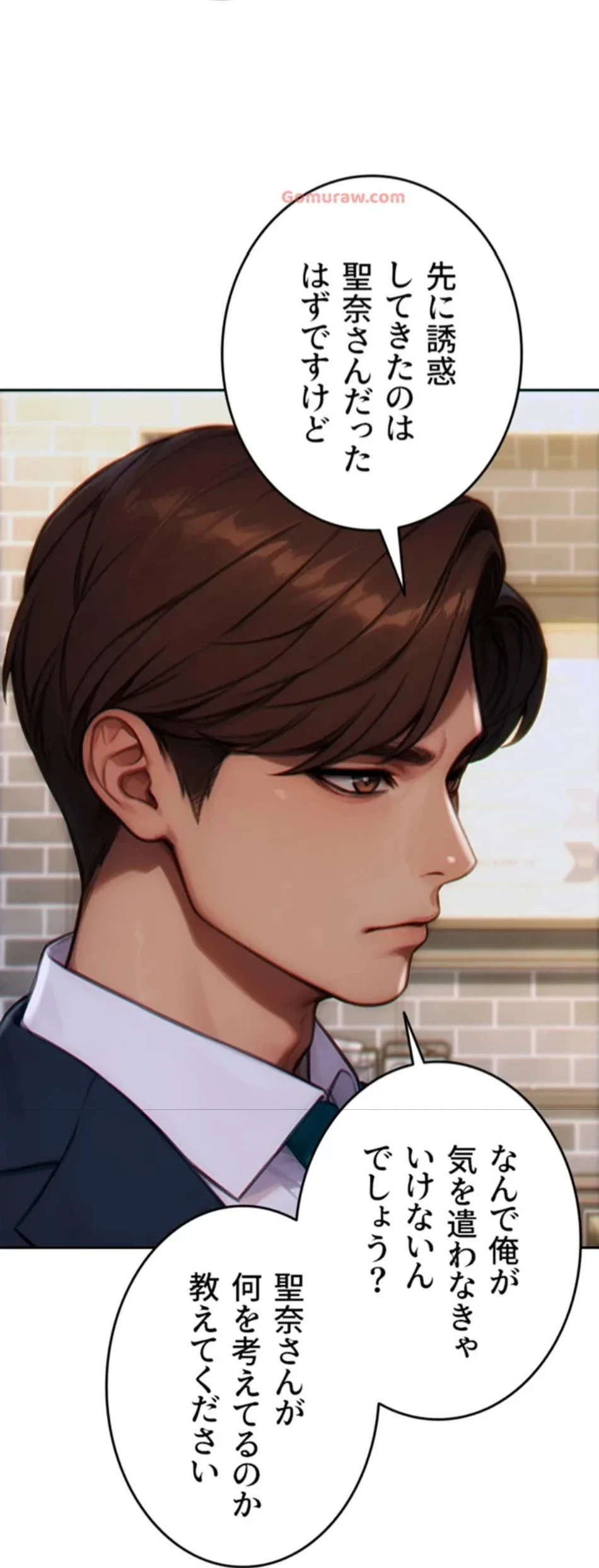 今夜のセ◯レ 第5話 - 63