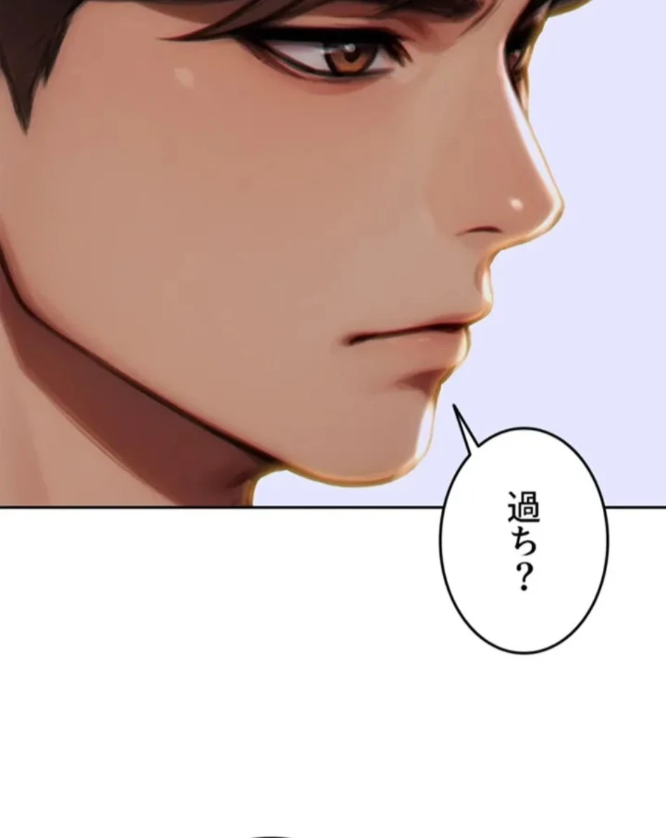 今夜のセ◯レ 第5話 - 67