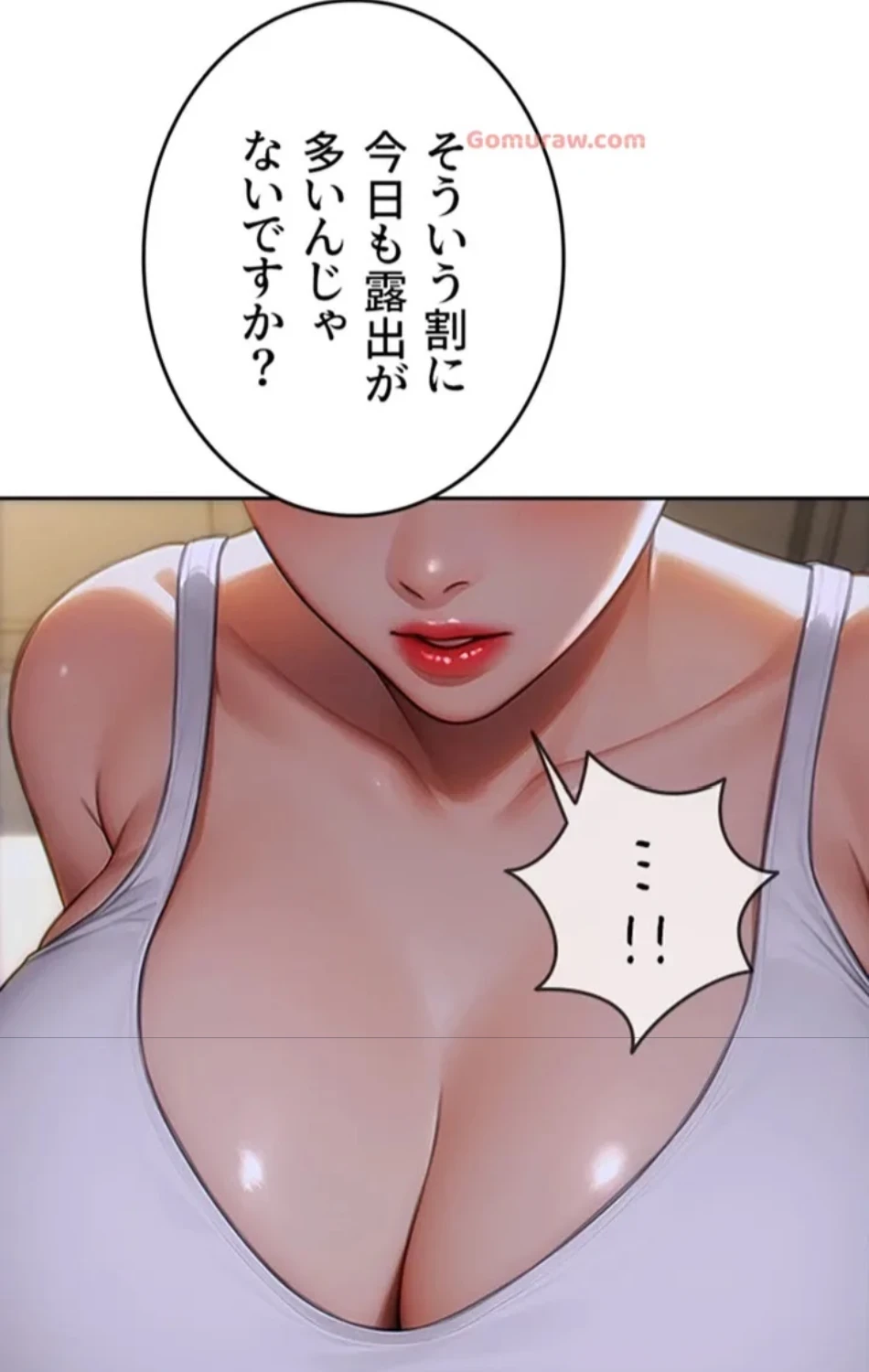 今夜のセ◯レ 第5話 - 68