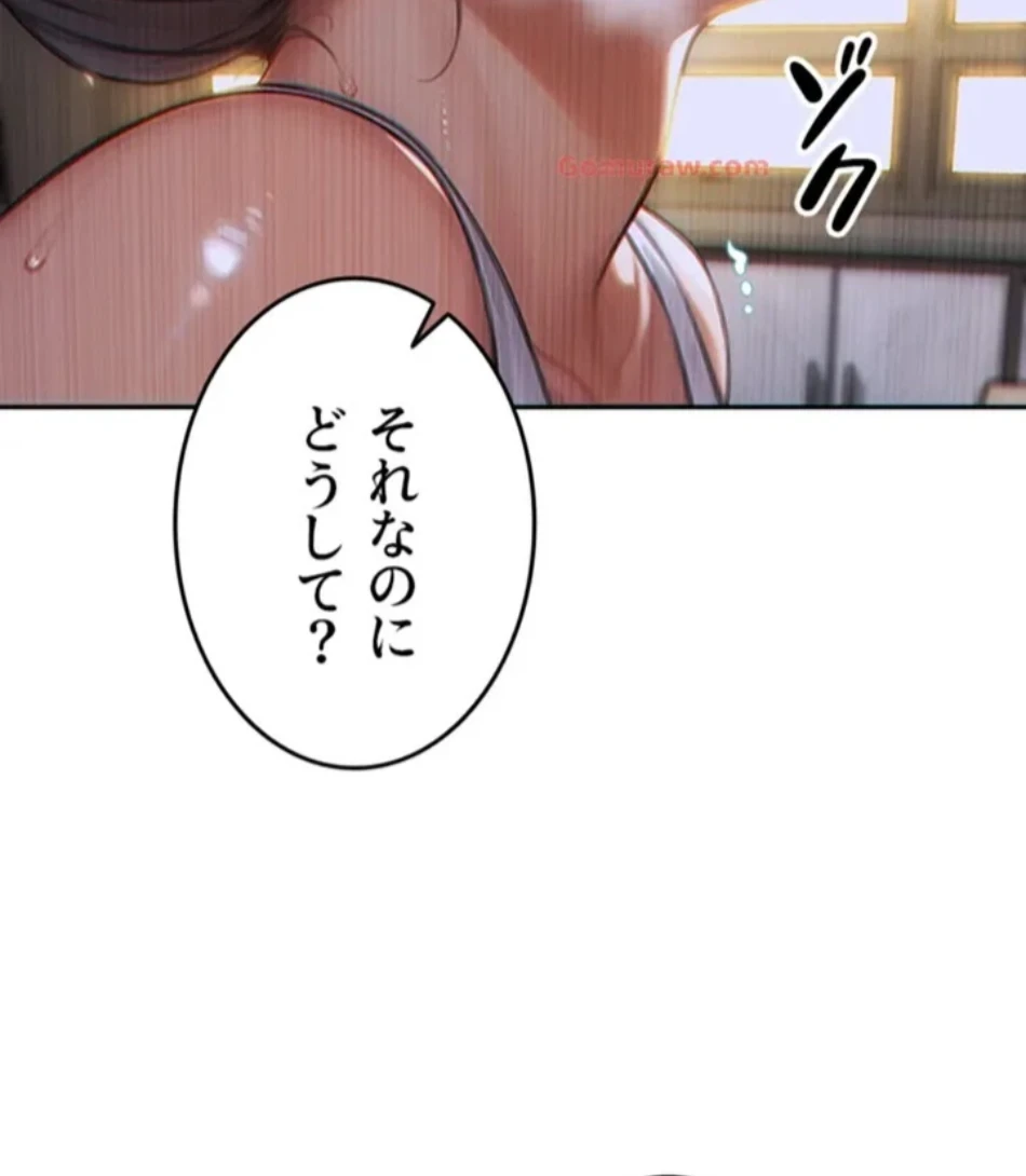 今夜のセ◯レ 第5話 - 79