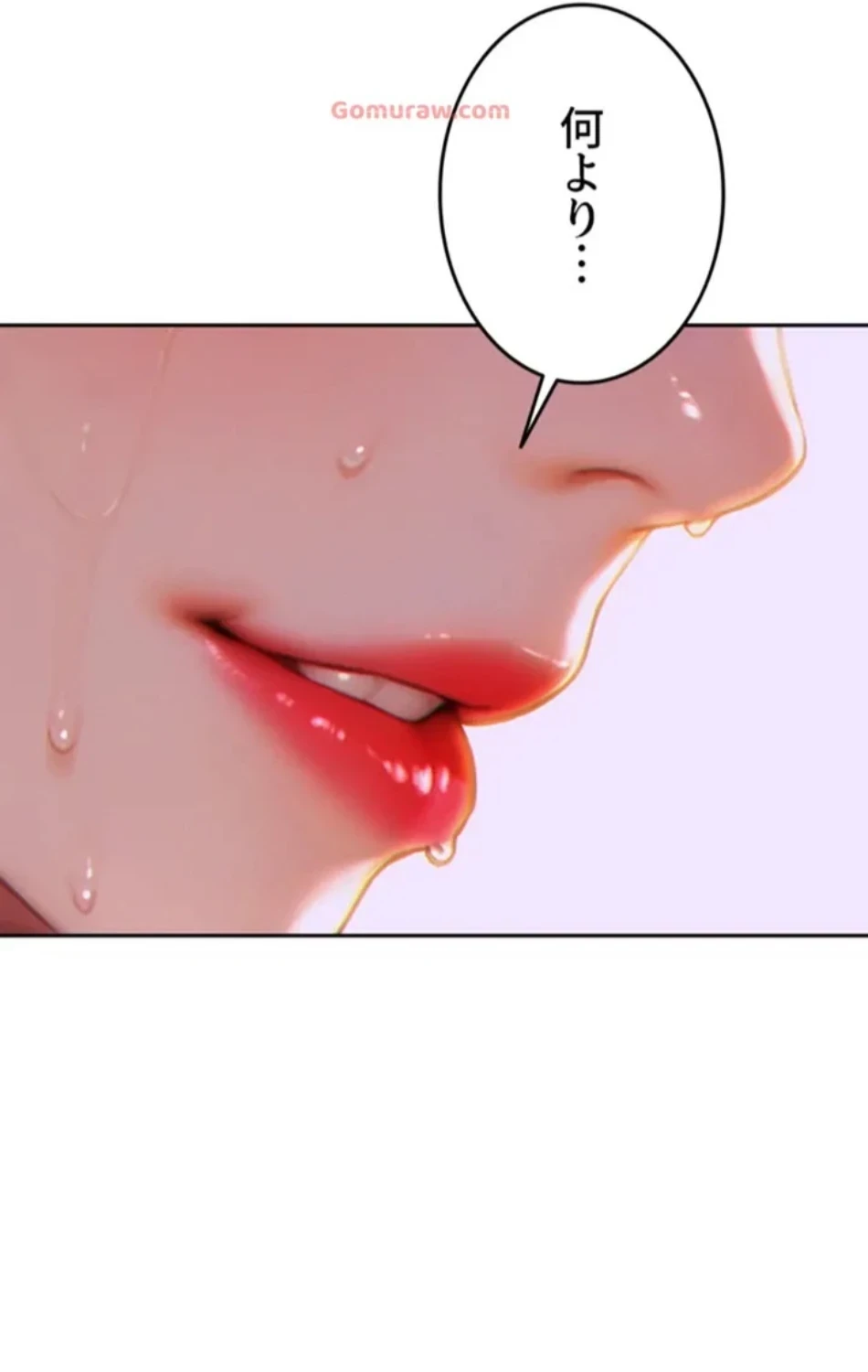 今夜のセ◯レ 第5話 - 84