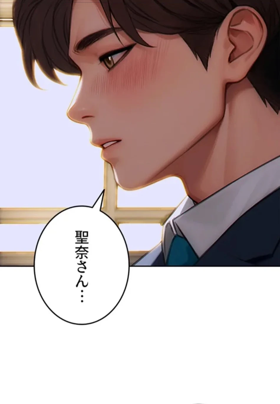 今夜のセ◯レ 第5話 - 91