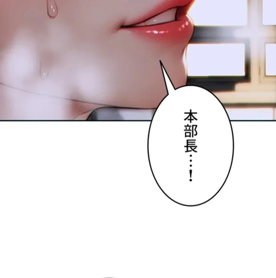 今夜のセ◯レ 第5話 - 94