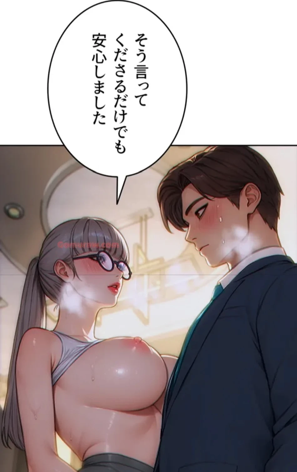 今夜のセ◯レ 第5話 - 95