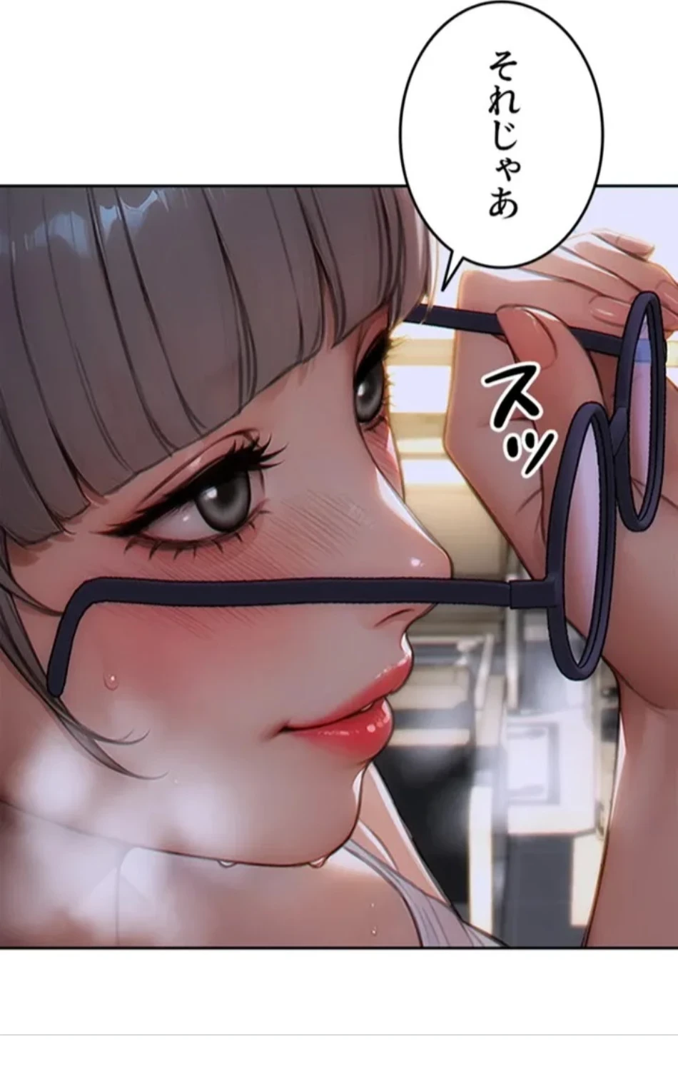 今夜のセ◯レ 第5話 - 97