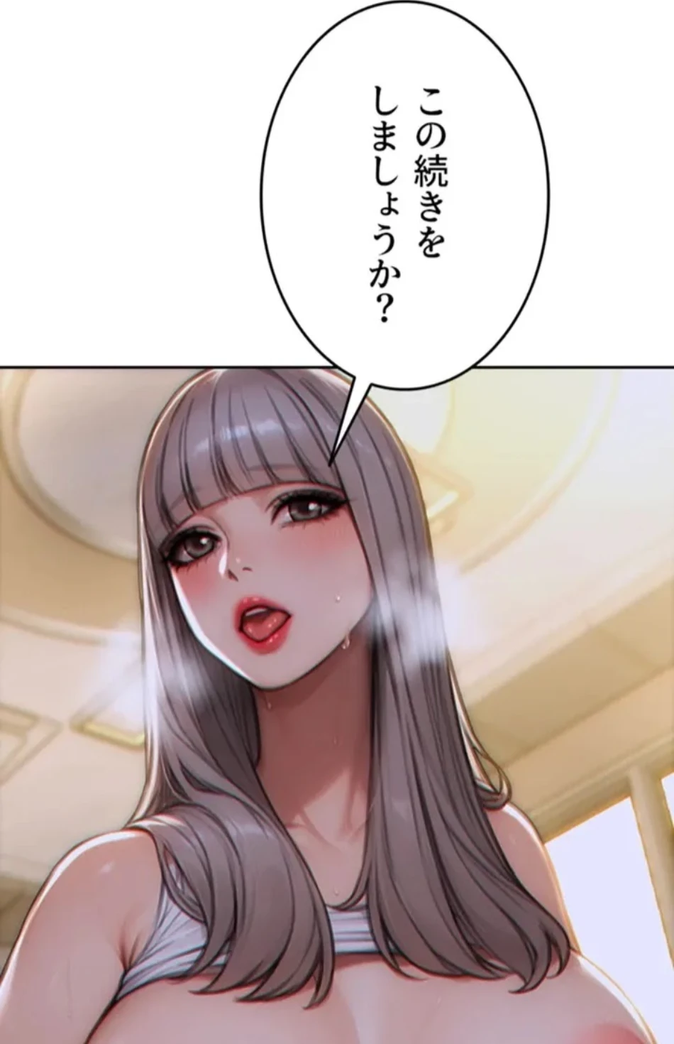 今夜のセ◯レ 第5話 - 101