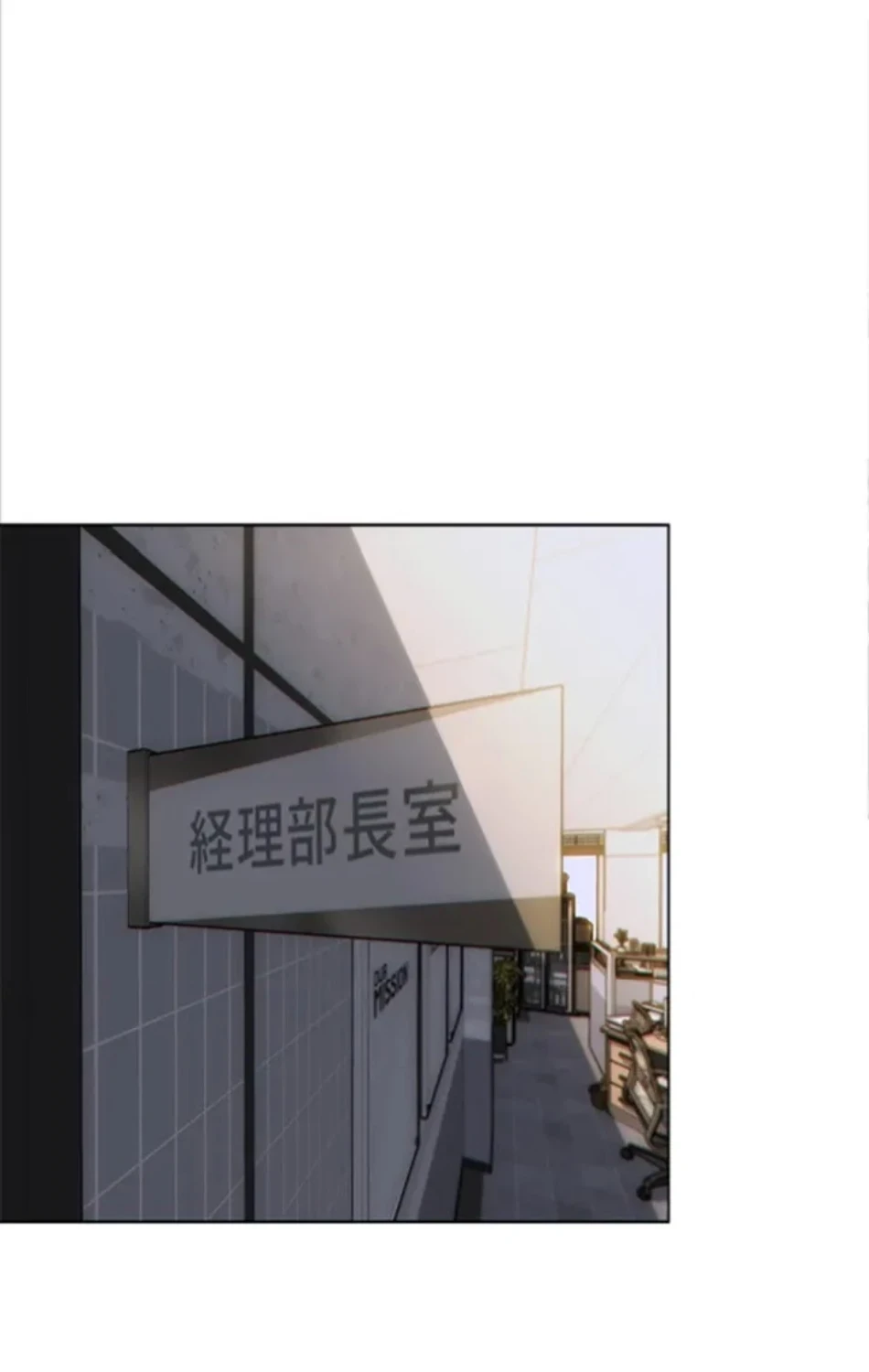 今夜のセ◯レ 第5話 - 104