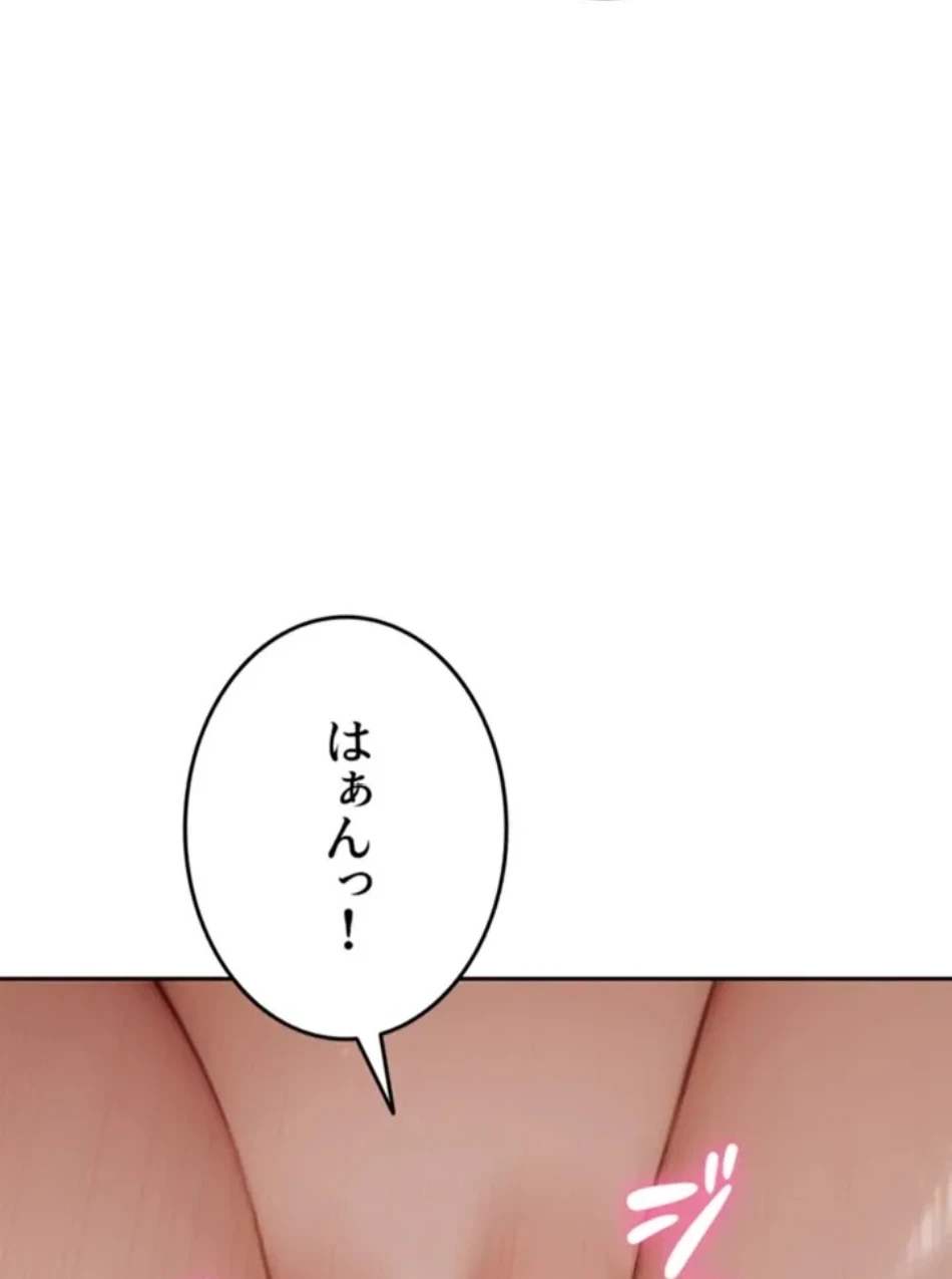 今夜のセ◯レ 第5話 - 115