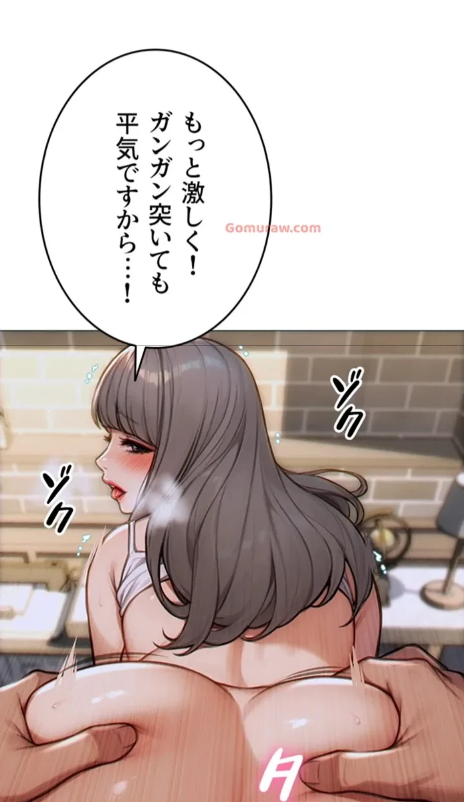 今夜のセ◯レ 第5話 - 117