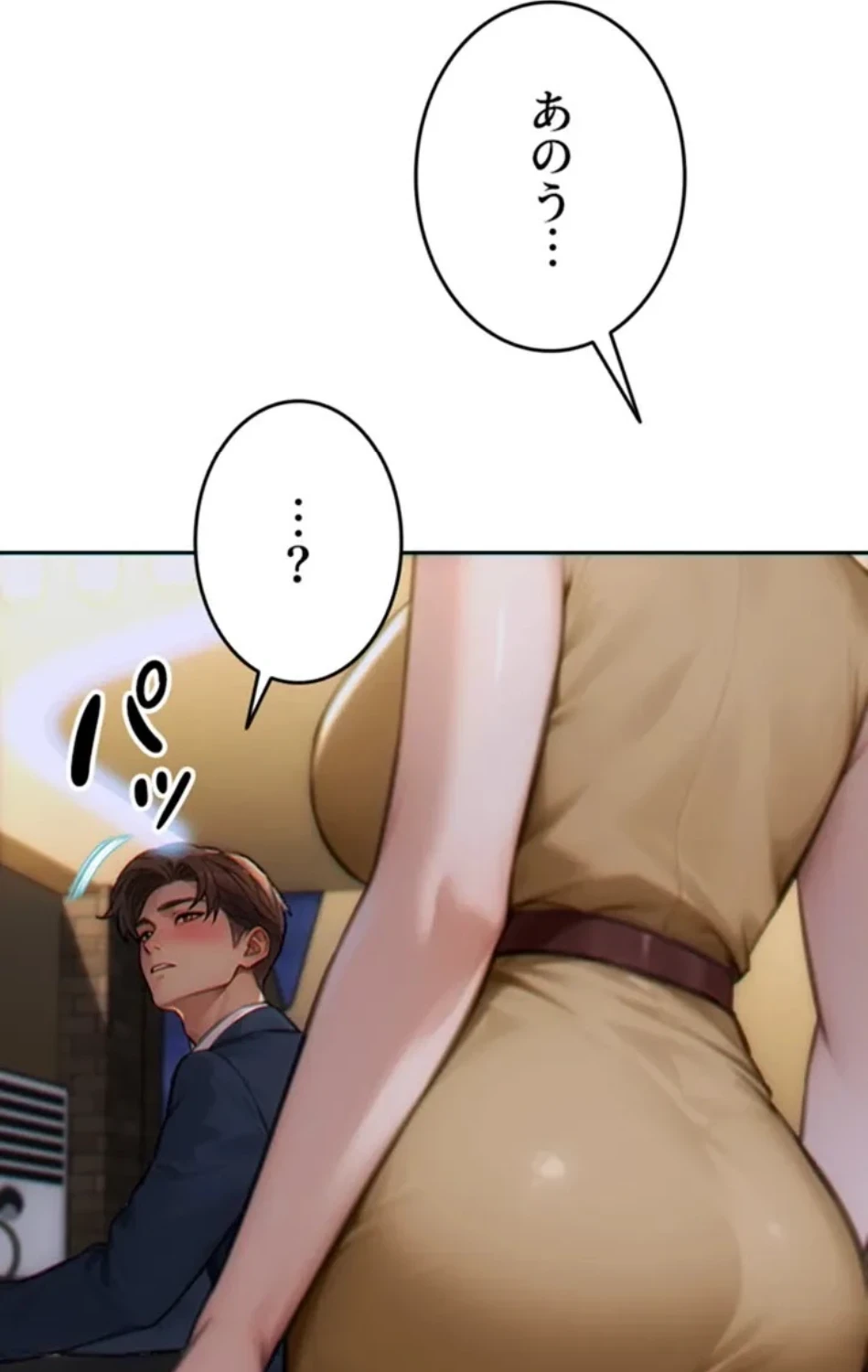 今夜のセ◯レ 第7話 - 3