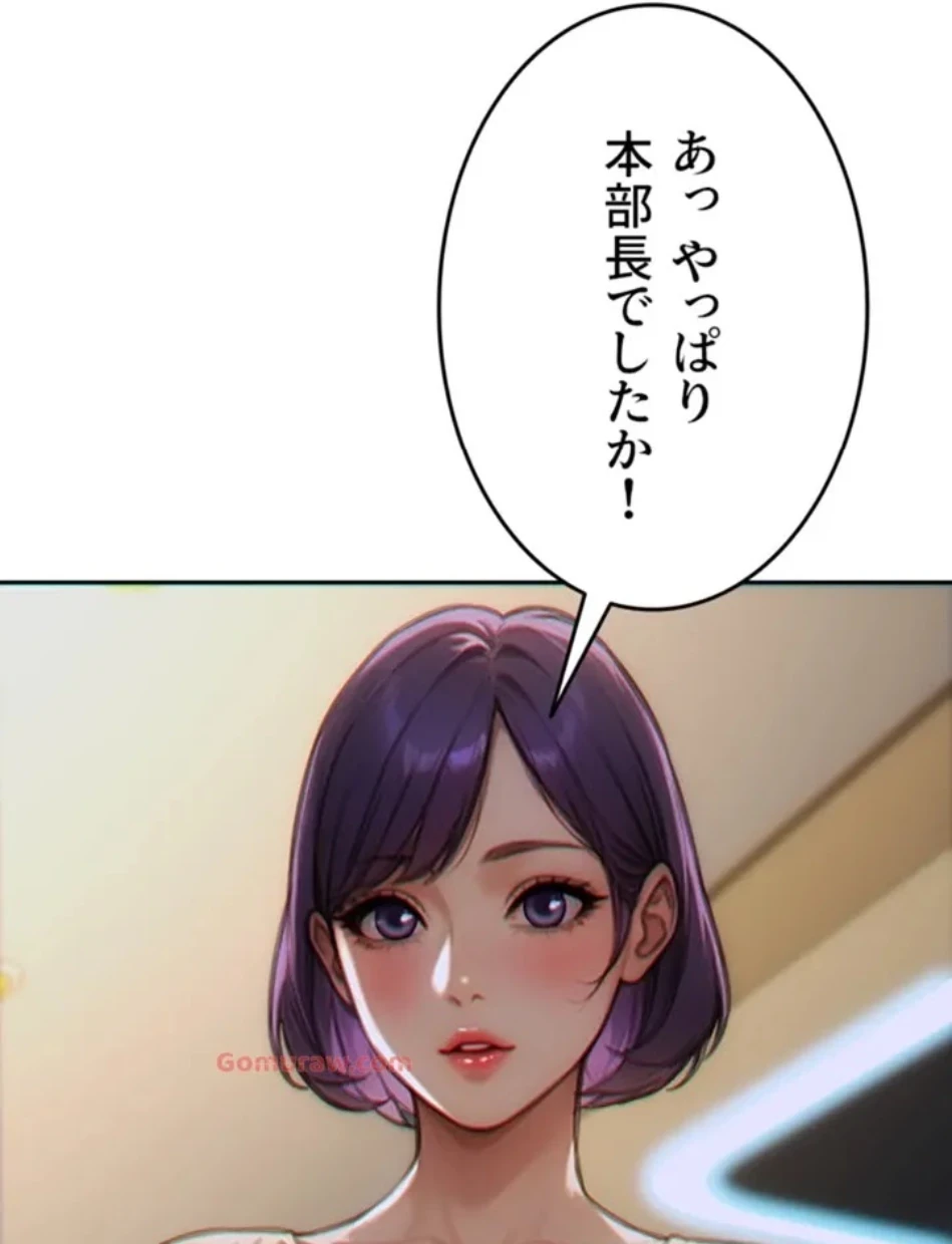 今夜のセ◯レ 第7話 - 5