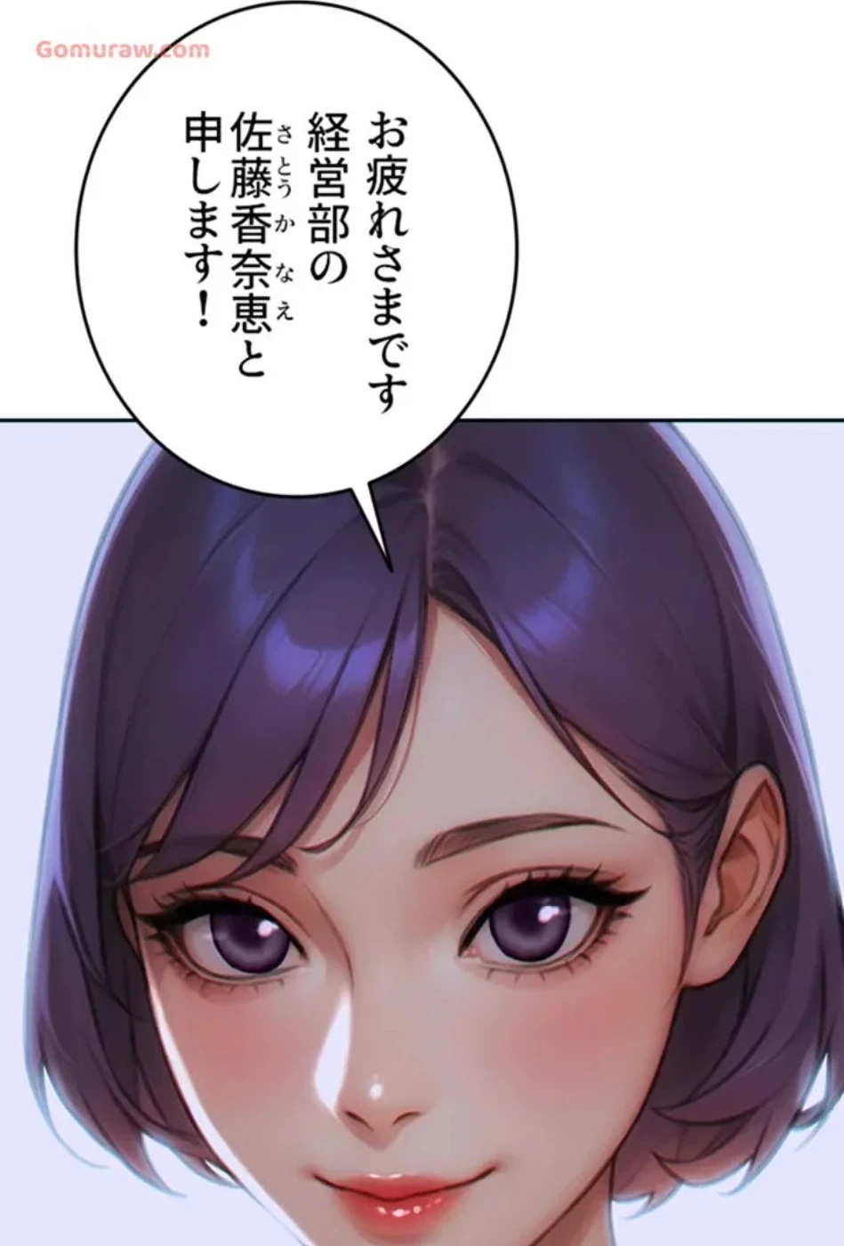 今夜のセ◯レ 第7話 - 8