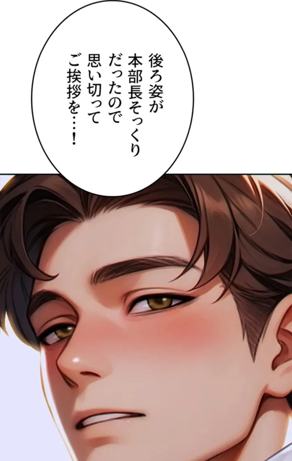 今夜のセ◯レ 第7話 - 10