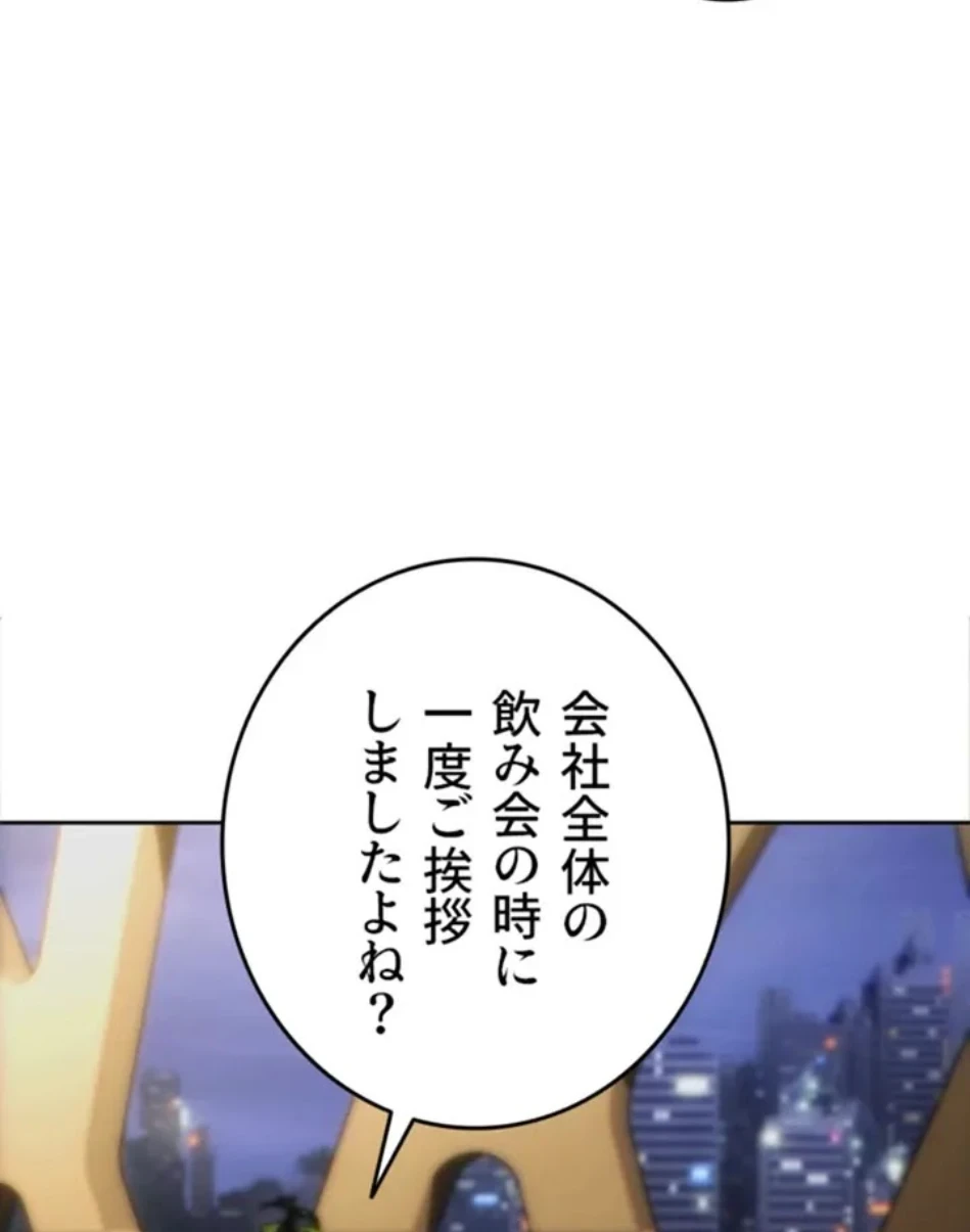 今夜のセ◯レ 第7話 - 17