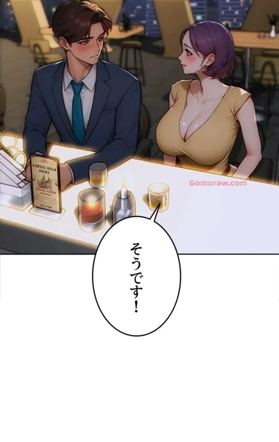 今夜のセ◯レ 第7話 - 18