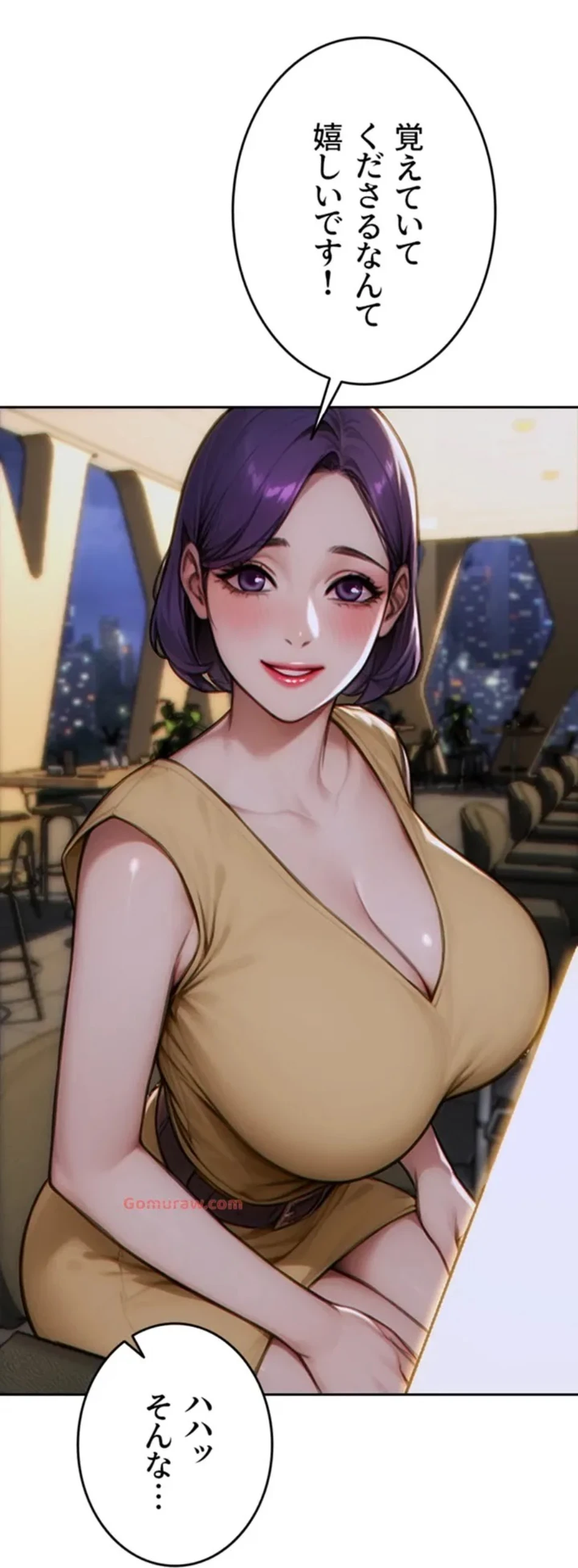 今夜のセ◯レ 第7話 - 19