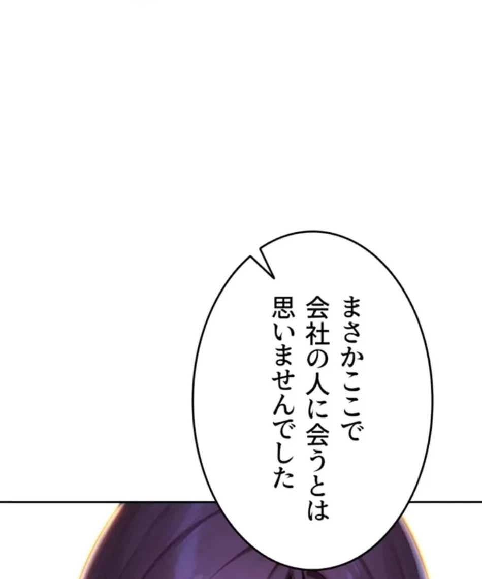 今夜のセ◯レ 第7話 - 20