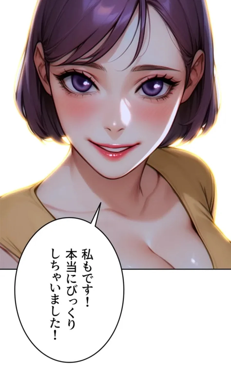 今夜のセ◯レ 第7話 - 21