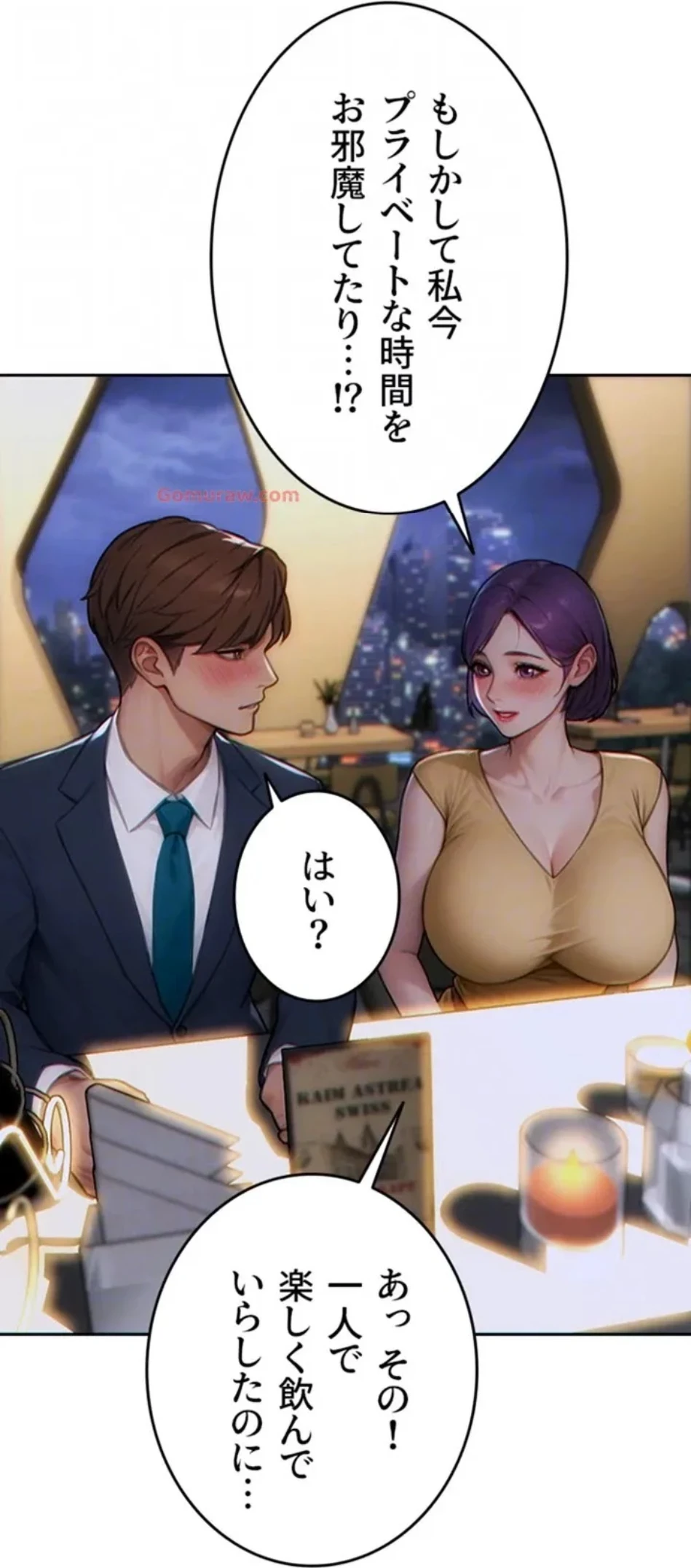 今夜のセ◯レ 第7話 - 24