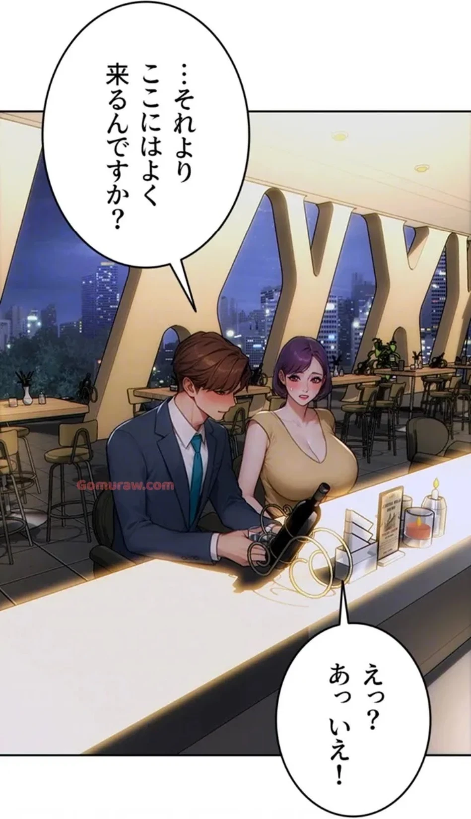 今夜のセ◯レ 第7話 - 28