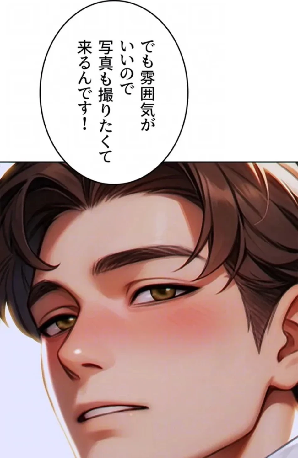 今夜のセ◯レ 第7話 - 32