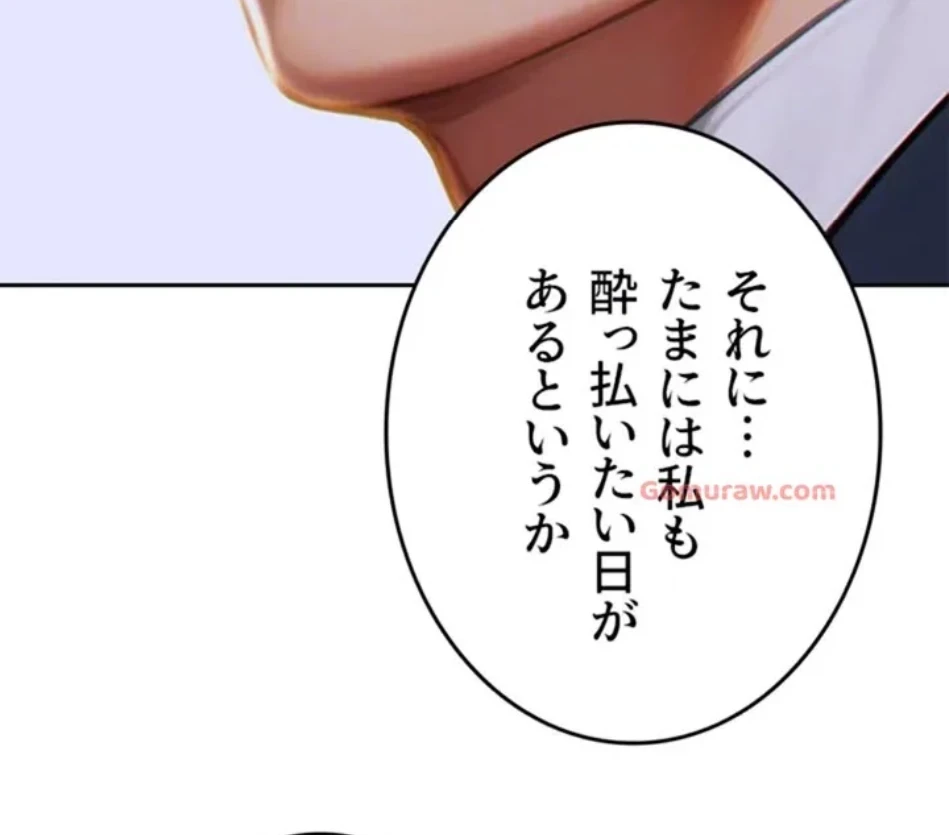 今夜のセ◯レ 第7話 - 33