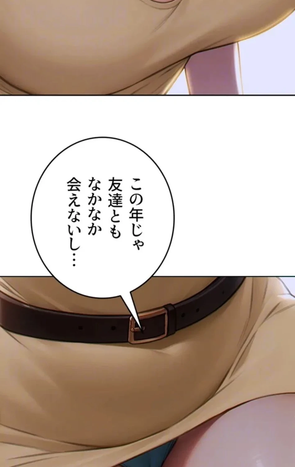 今夜のセ◯レ 第7話 - 35