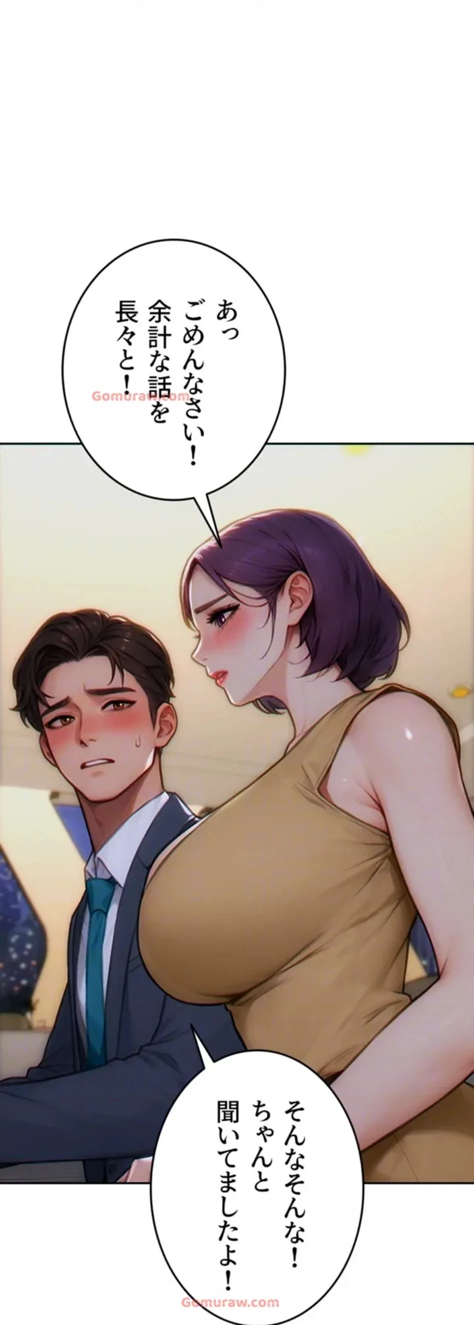 今夜のセ◯レ 第7話 - 37