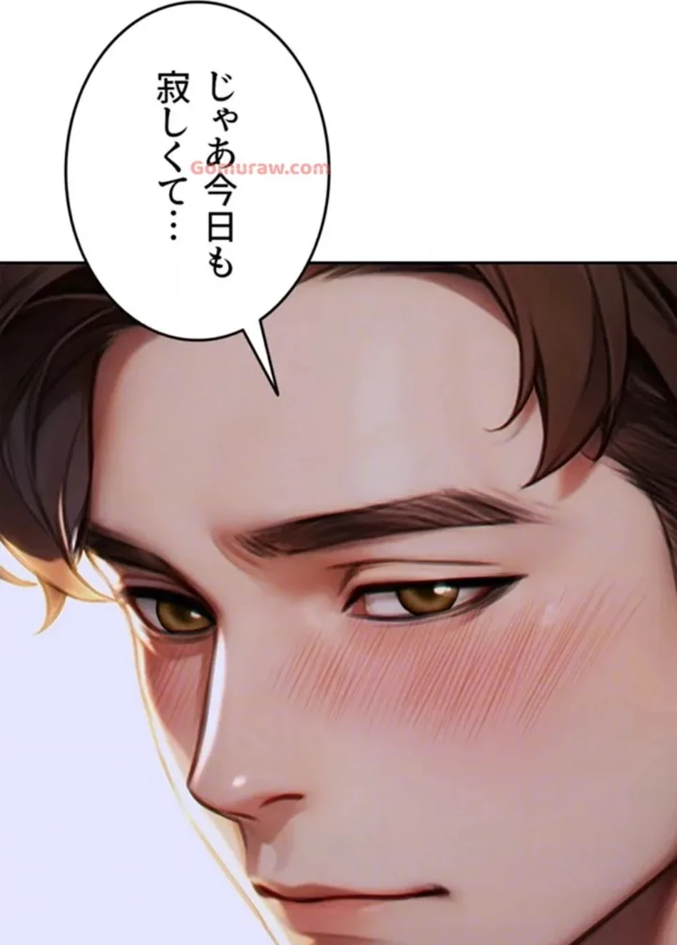 今夜のセ◯レ 第7話 - 40