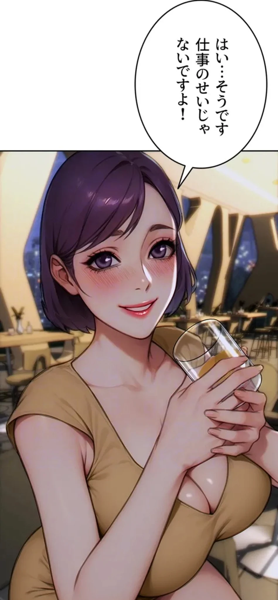 今夜のセ◯レ 第7話 - 42