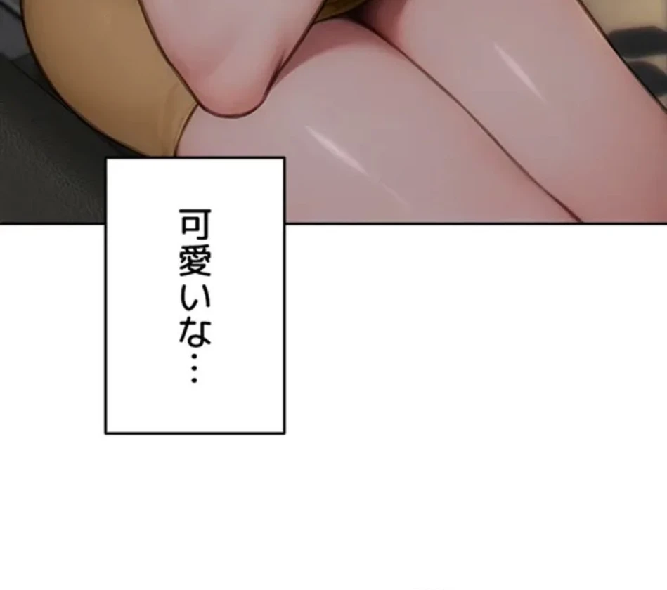 今夜のセ◯レ 第7話 - 43