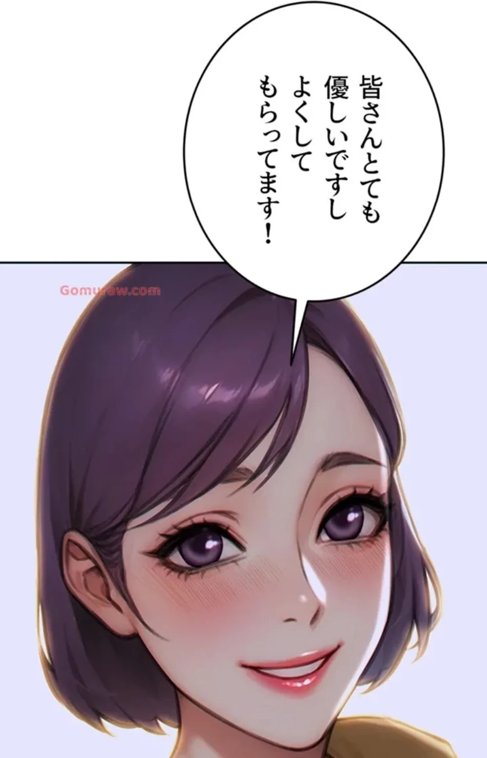 今夜のセ◯レ 第7話 - 44