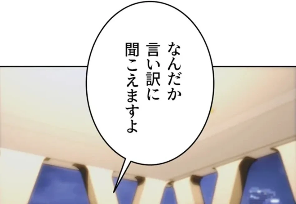 今夜のセ◯レ 第7話 - 46