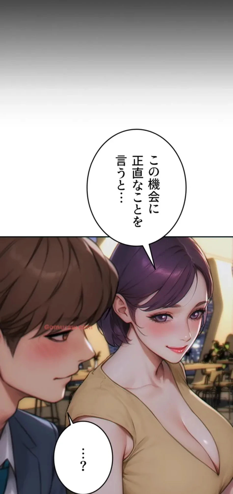 今夜のセ◯レ 第7話 - 50