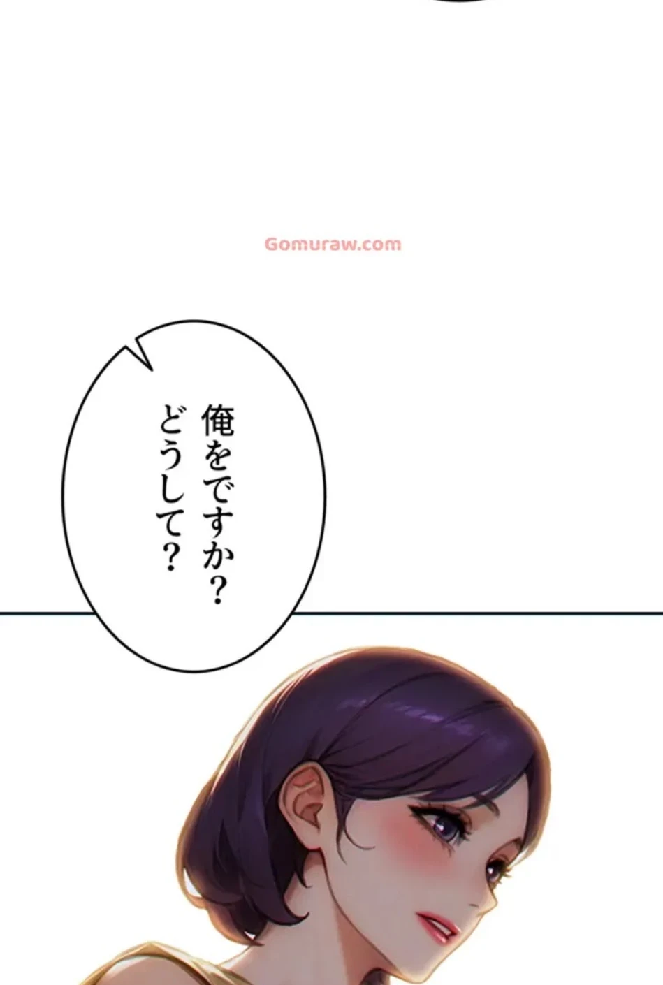 今夜のセ◯レ 第7話 - 53