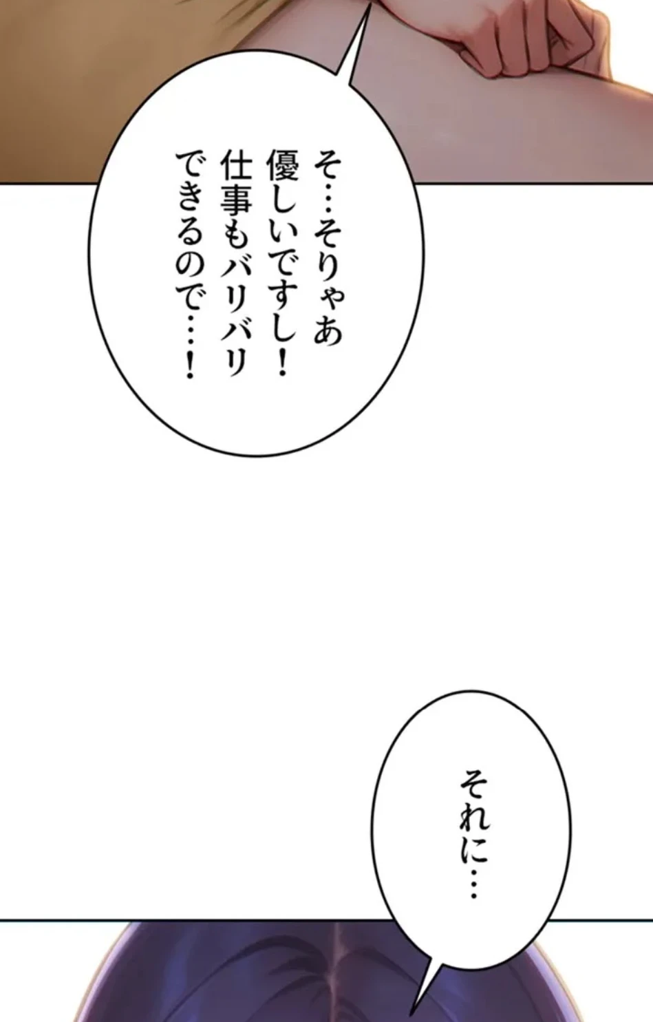 今夜のセ◯レ 第7話 - 55