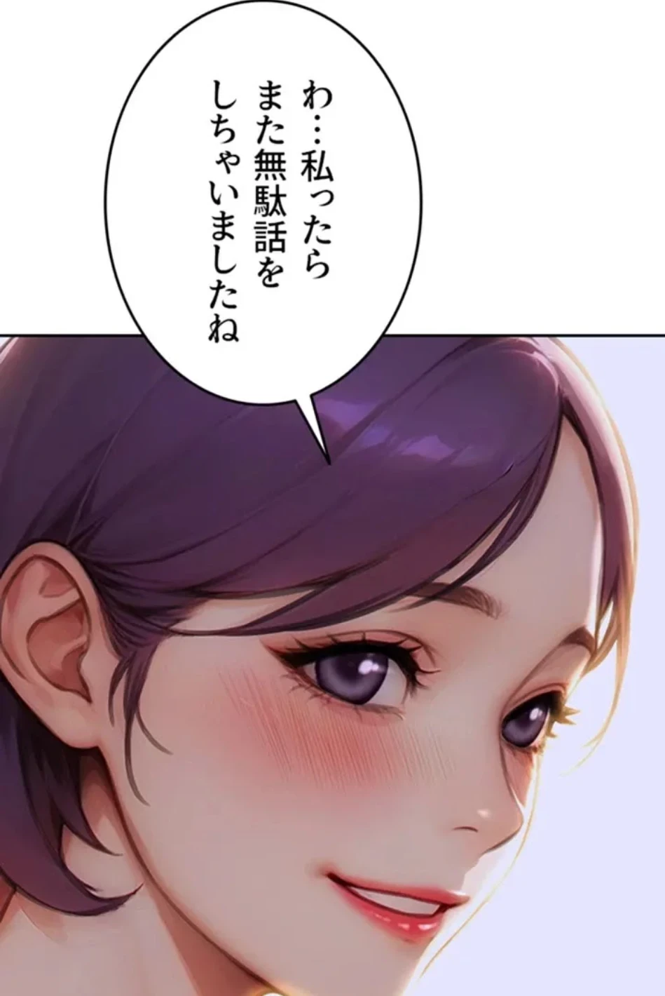 今夜のセ◯レ 第7話 - 62