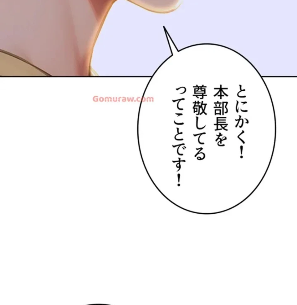 今夜のセ◯レ 第7話 - 63