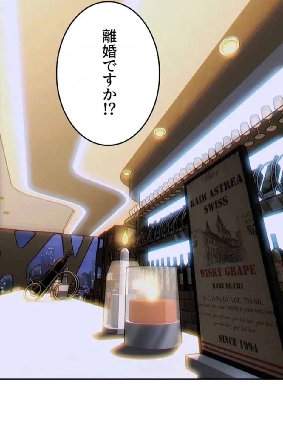 今夜のセ◯レ 第7話 - 71