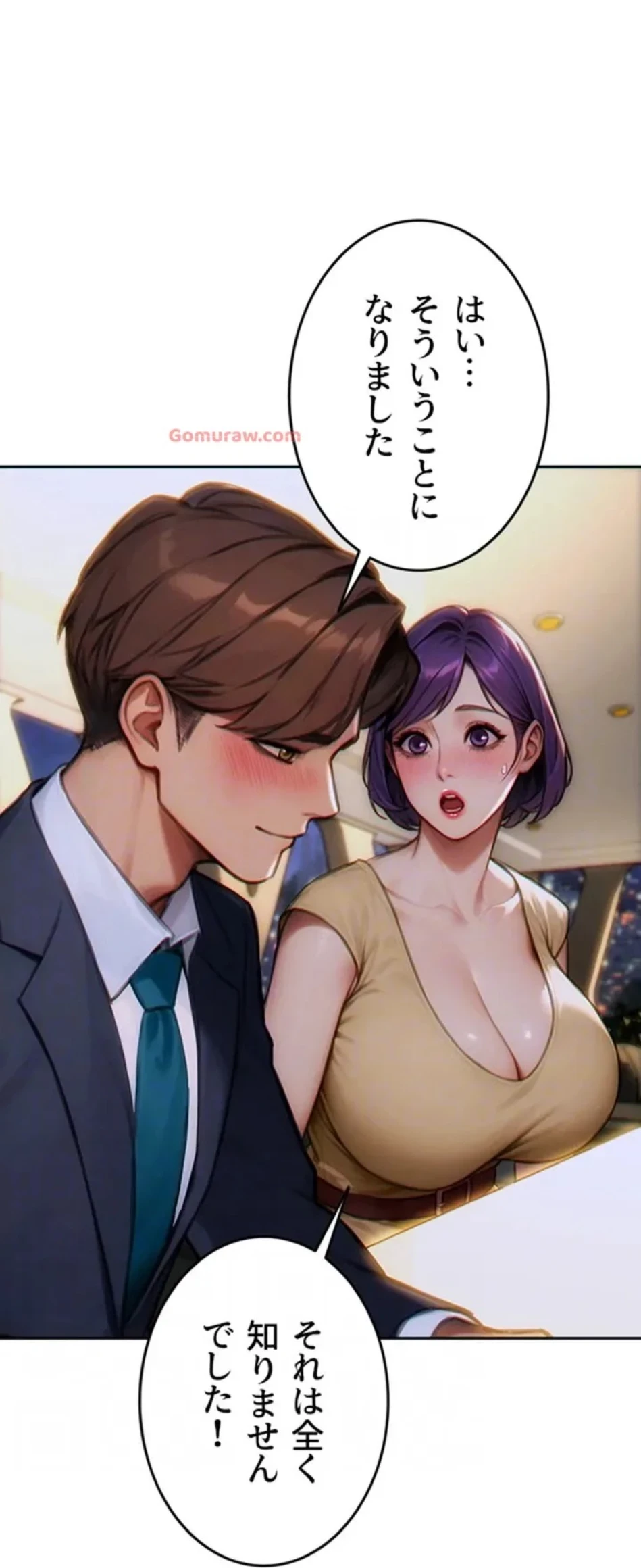 今夜のセ◯レ 第7話 - 72