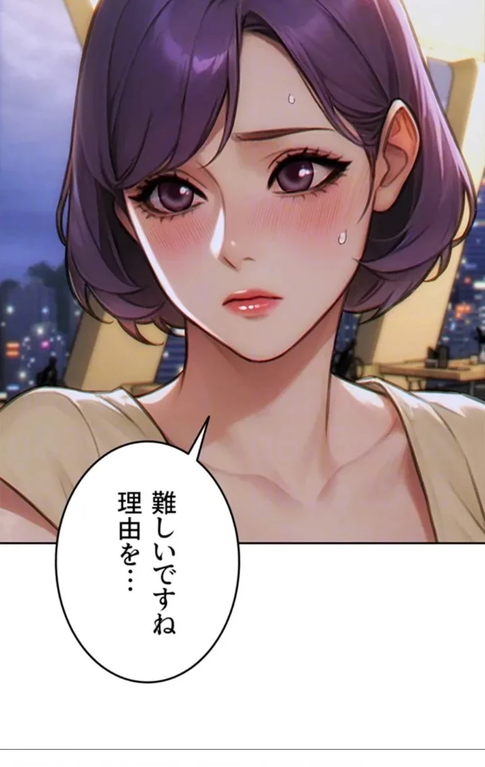 今夜のセ◯レ 第7話 - 76