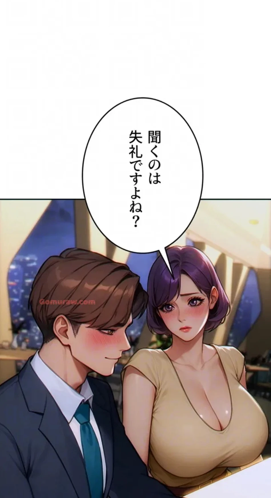 今夜のセ◯レ 第7話 - 77