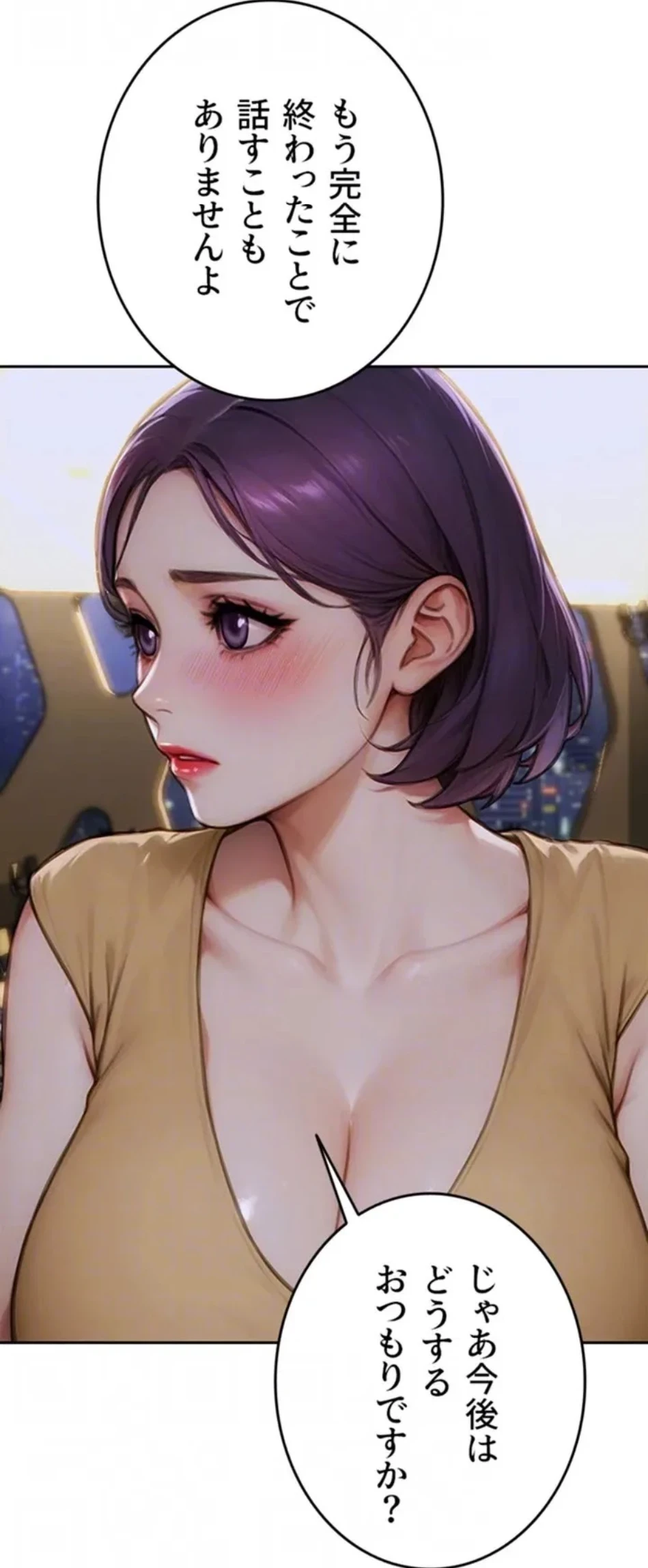 今夜のセ◯レ 第7話 - 81