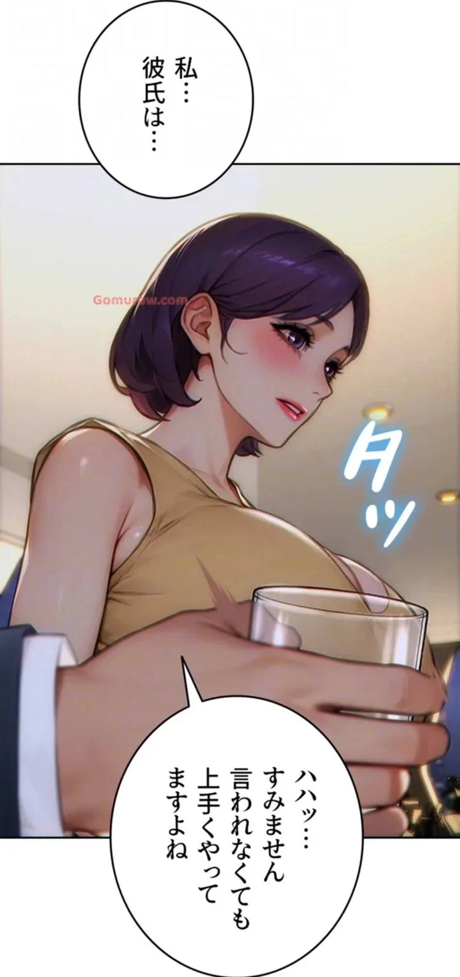 今夜のセ◯レ 第7話 - 90