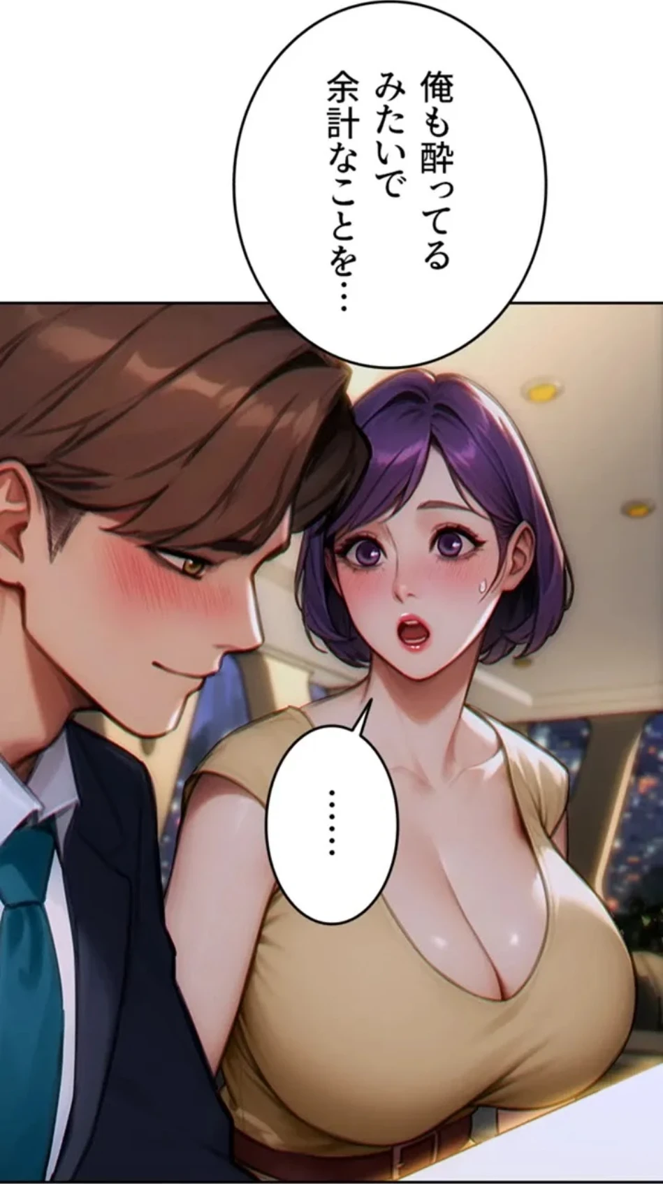 今夜のセ◯レ 第7話 - 92