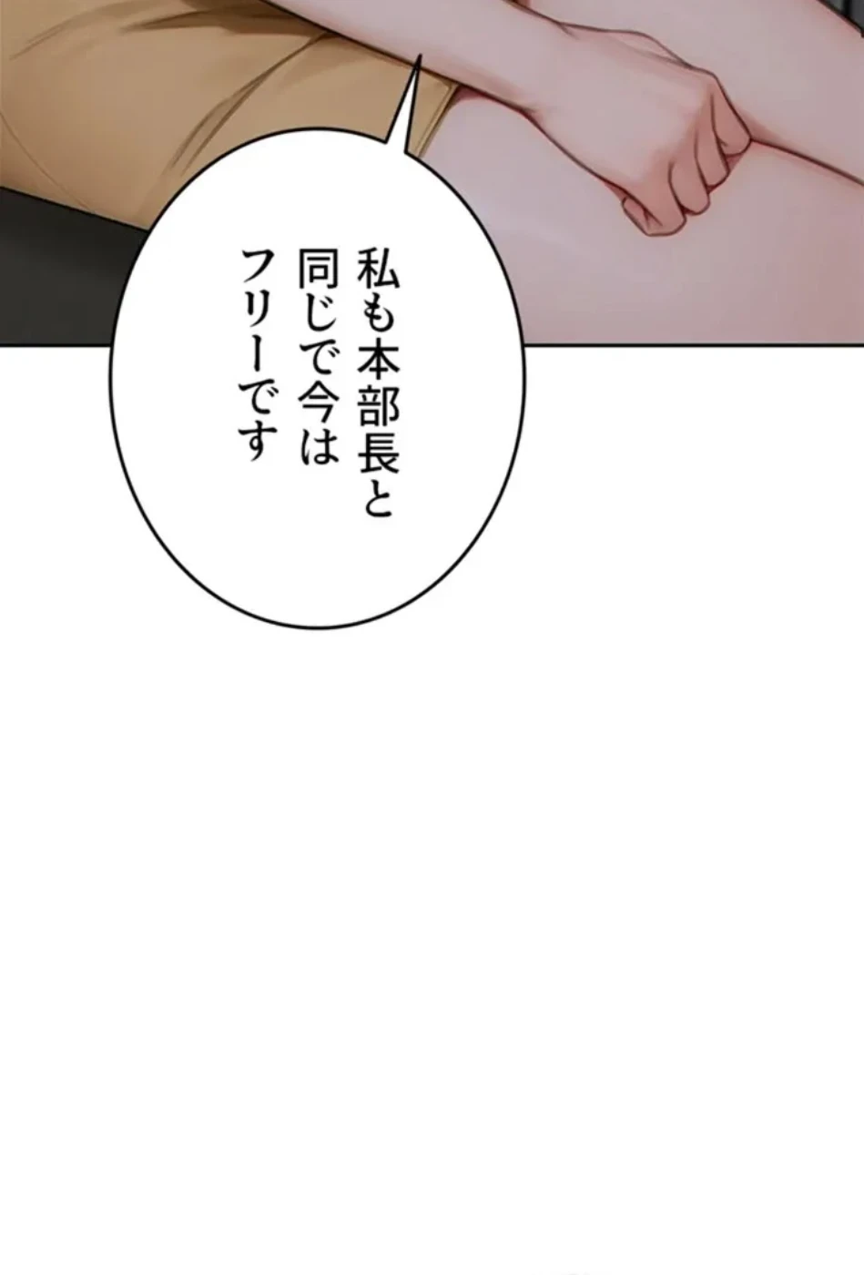 今夜のセ◯レ 第7話 - 100