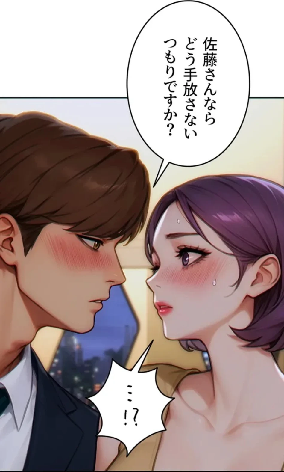 今夜のセ◯レ 第7話 - 104