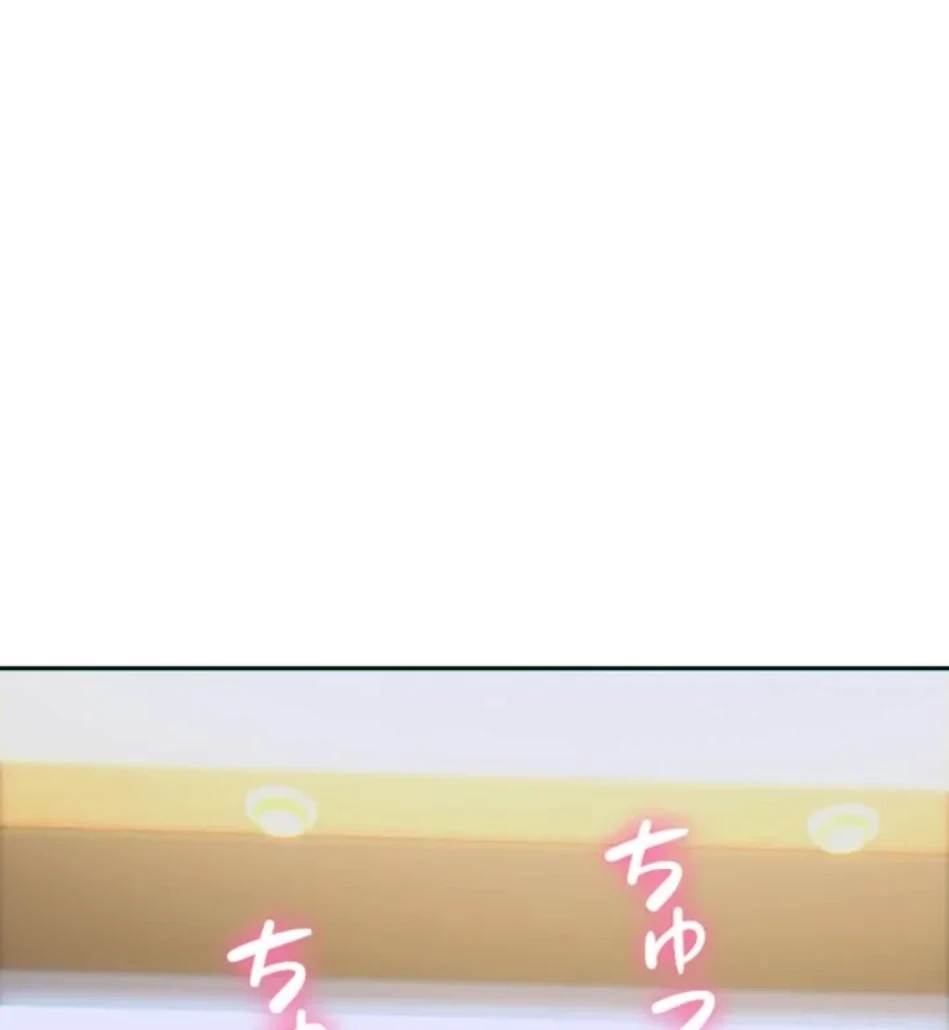 今夜のセ◯レ 第7話 - 107